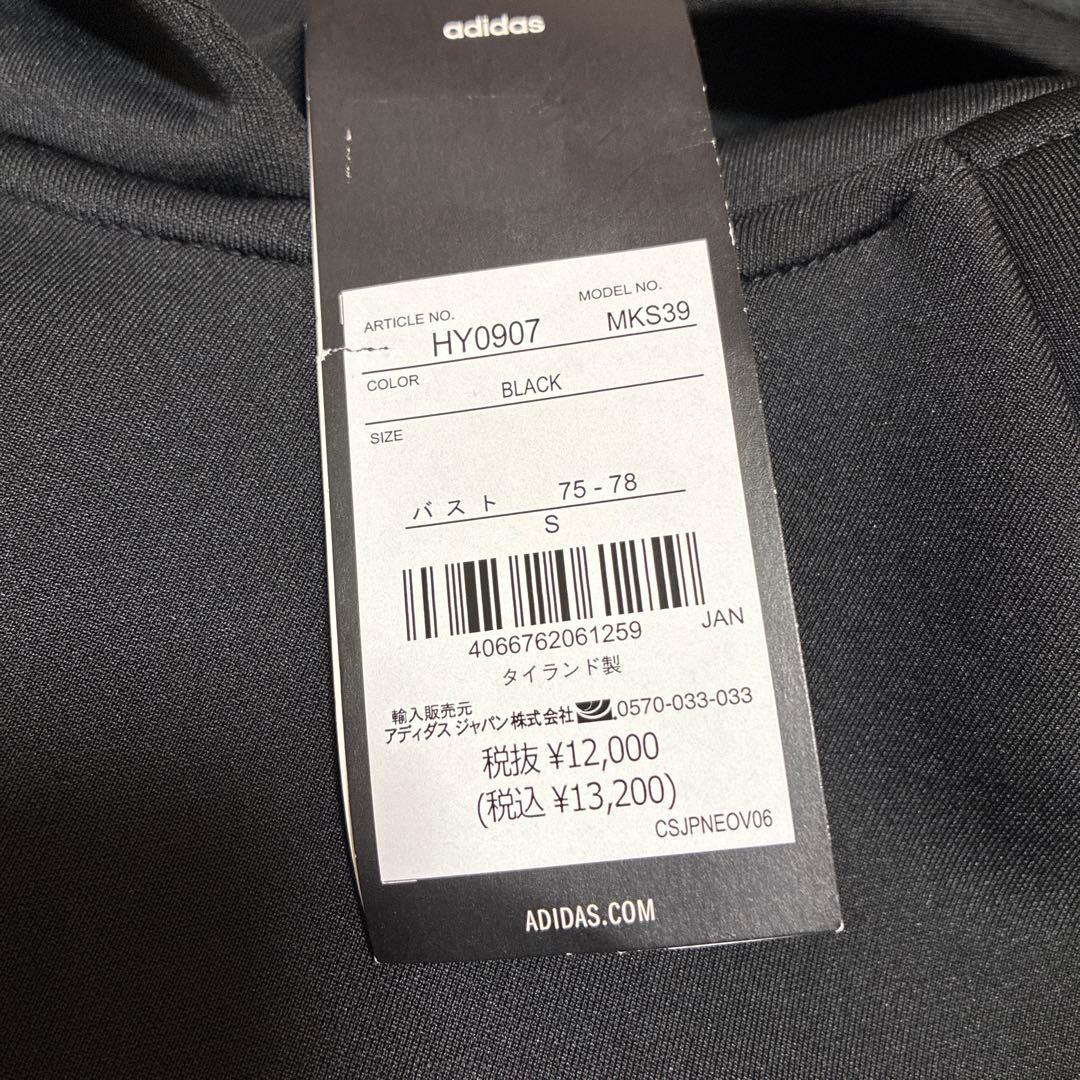 【新品タグ付★ダンボールニット】裏起毛 セットアップ S 黒 アディダス