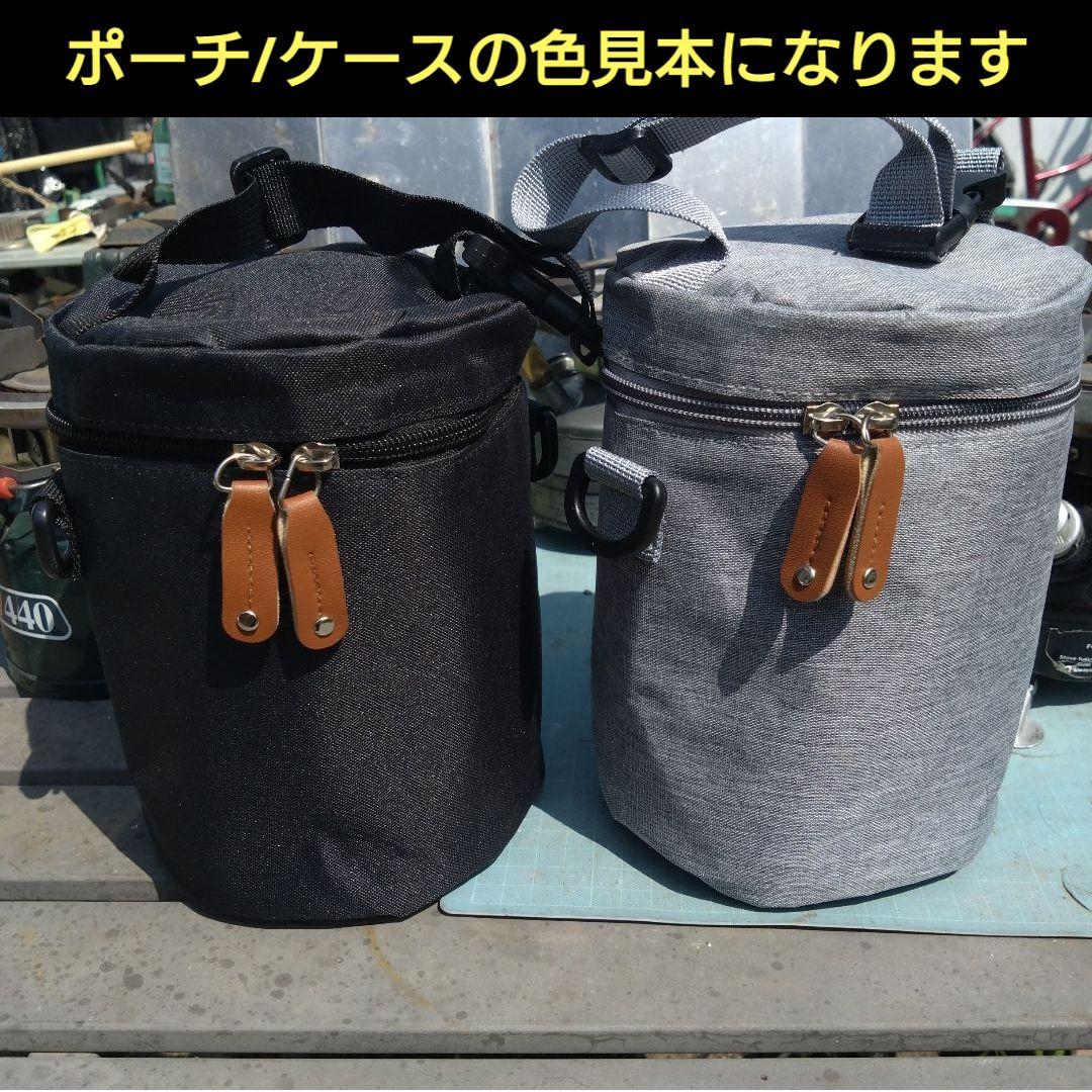 コールマン　コンパクトサイズのストーブ用　ケース/ポーチ　無地BLACK　汎用