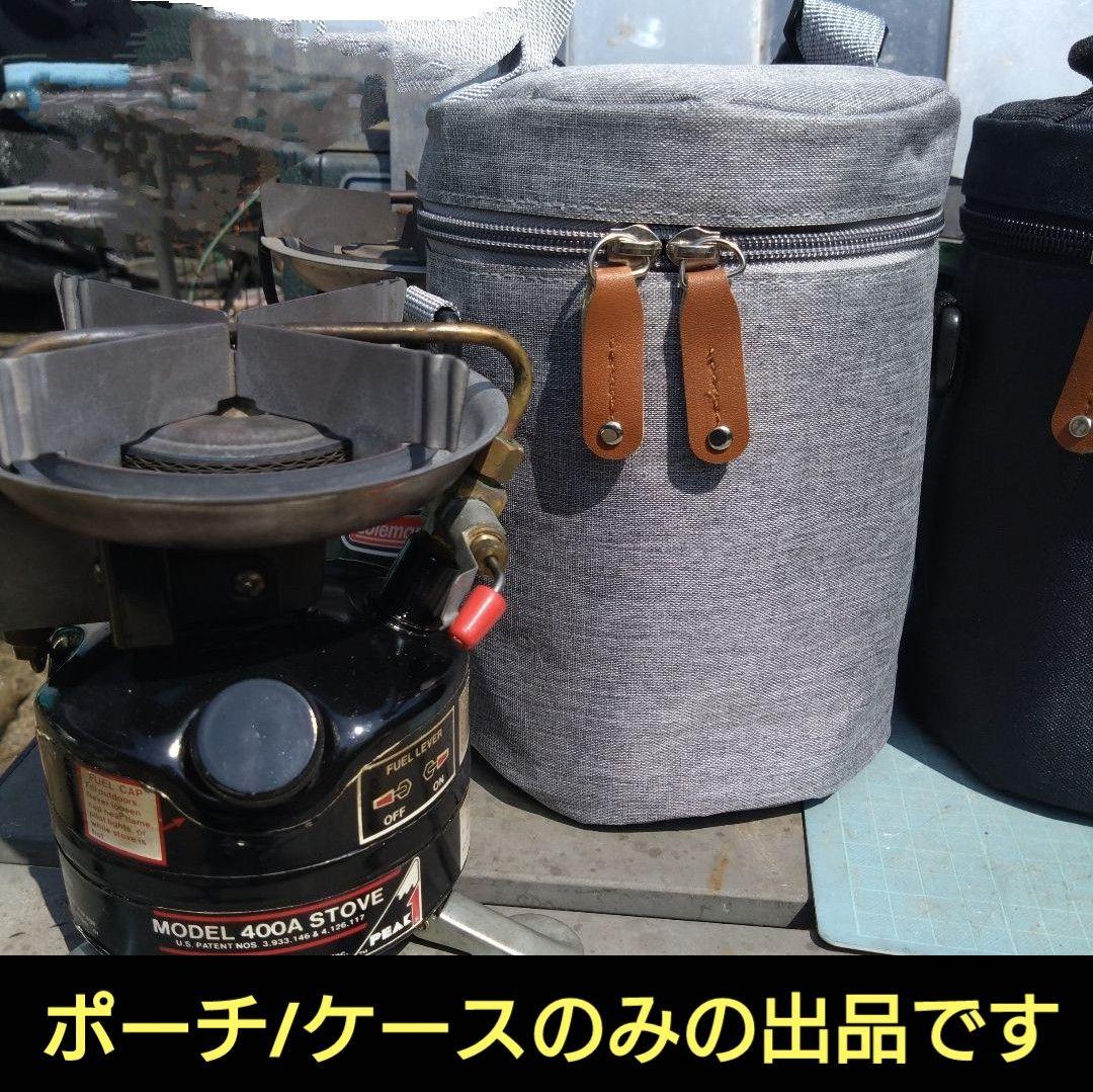 コールマン　コンパクトサイズのストーブ用　ケース/ポーチ　無地BLACK　汎用
