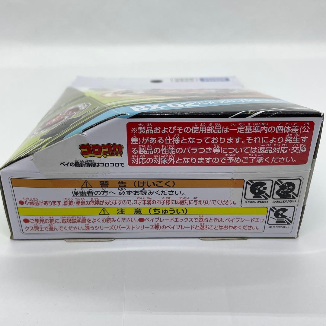 【10個セット】ベイブレードX BX-02 スターター ヘルズサイズ 4-60T
