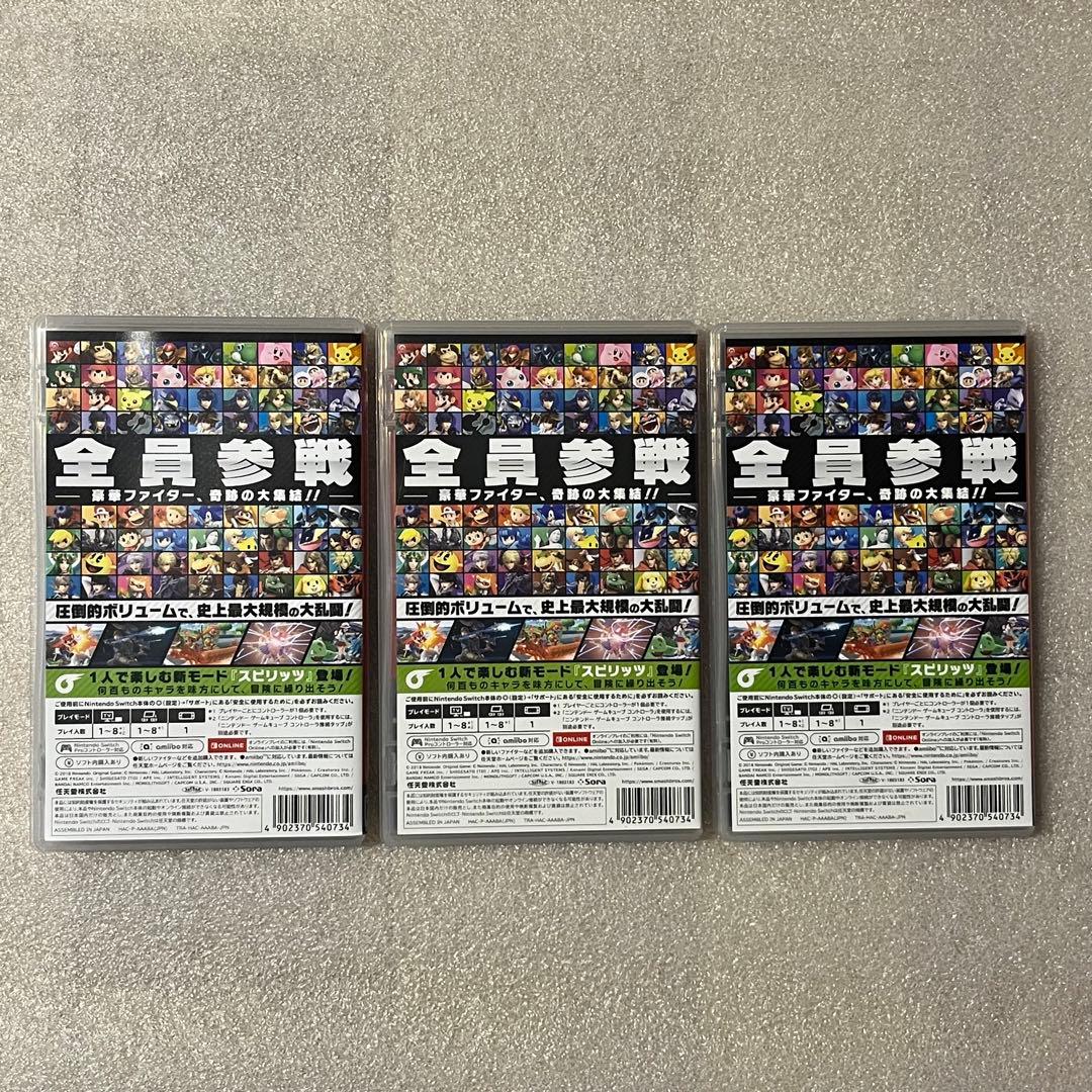 大乱闘スマッシュブラザーズ 3本セット Switch