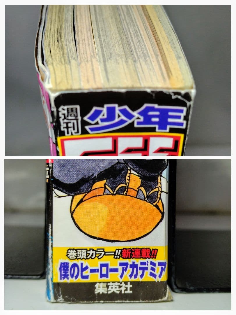 古雑誌状態❌❌❌　週刊少年ジャンプ　僕のヒーローアカデミア　新連載　最終話