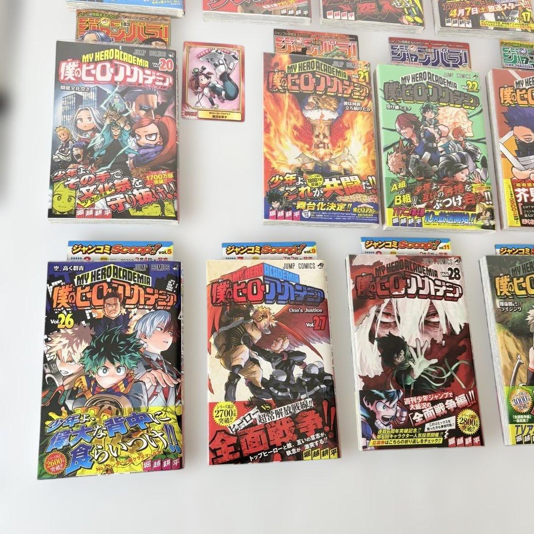 僕のヒーローアカデミア 全巻初版 帯付 特典付 限定版有 全巻クリアカバー保護