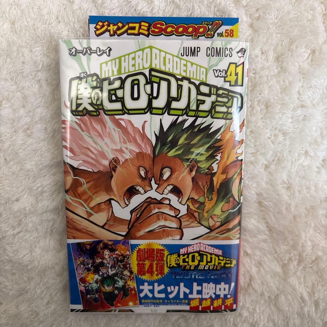 僕のヒーローアカデミア 全巻初版 帯付 特典付 限定版有 全巻クリアカバー保護