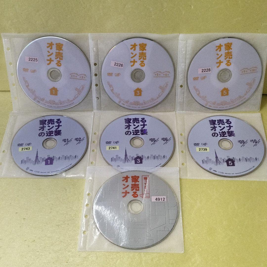 家売るオンナ 、逆襲、帰ってきた　レンタル落ち