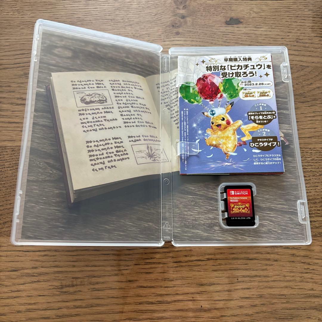 ポケットモンスタースカーレット＋Let’s goピカチュウ＋あつまれどうぶつの森