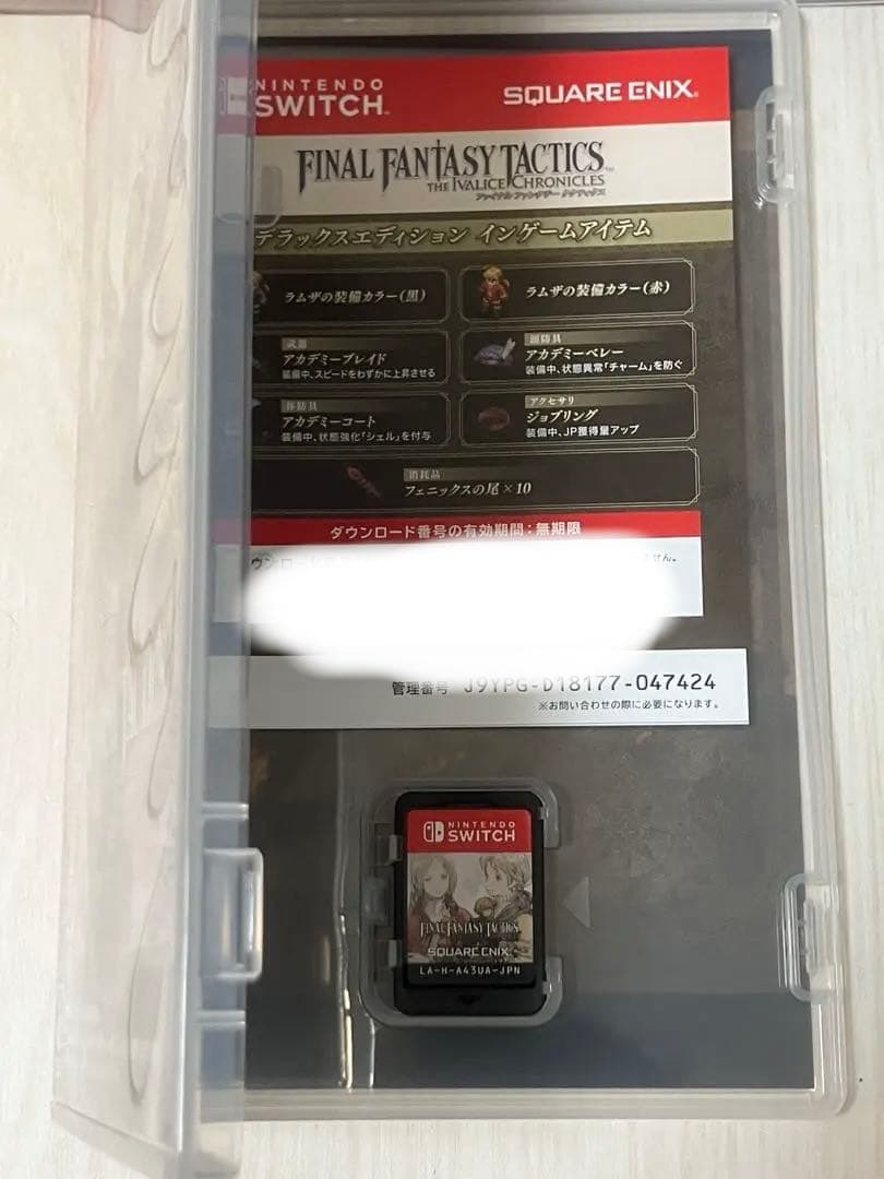特典コード未使用 任天堂Switch FINAL FANTASY TACTICS