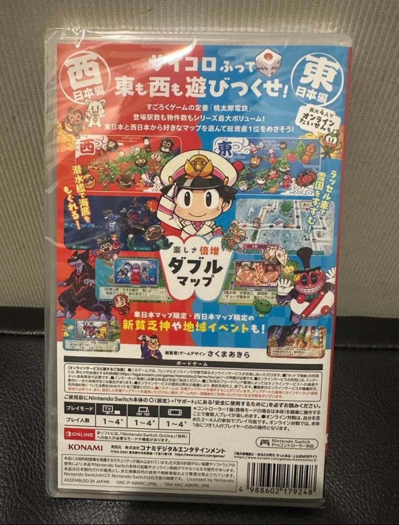 【新品未開封】 桃太郎電鉄2 Switch版