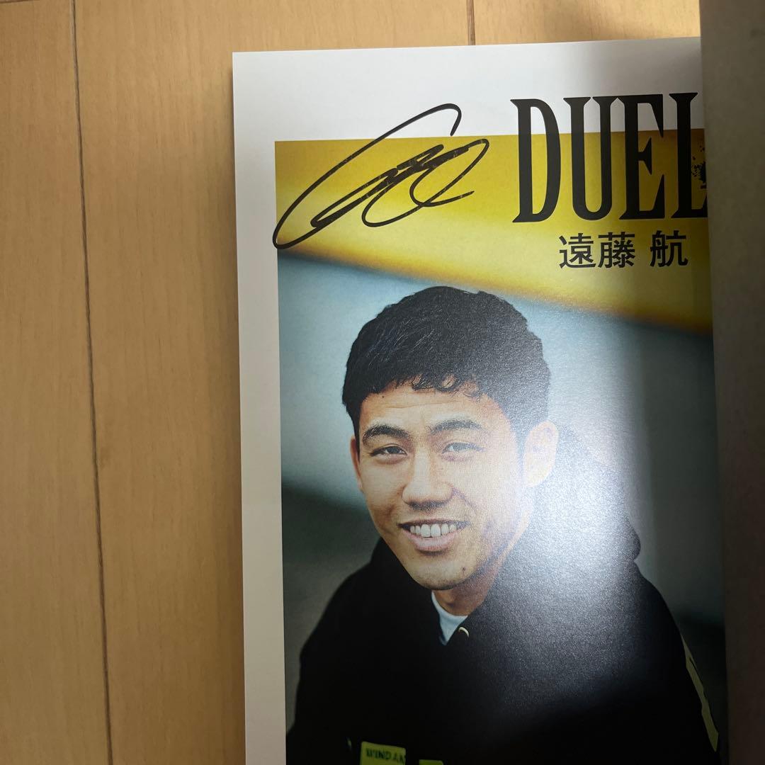 DUEL 遠藤航 直筆サイン入り