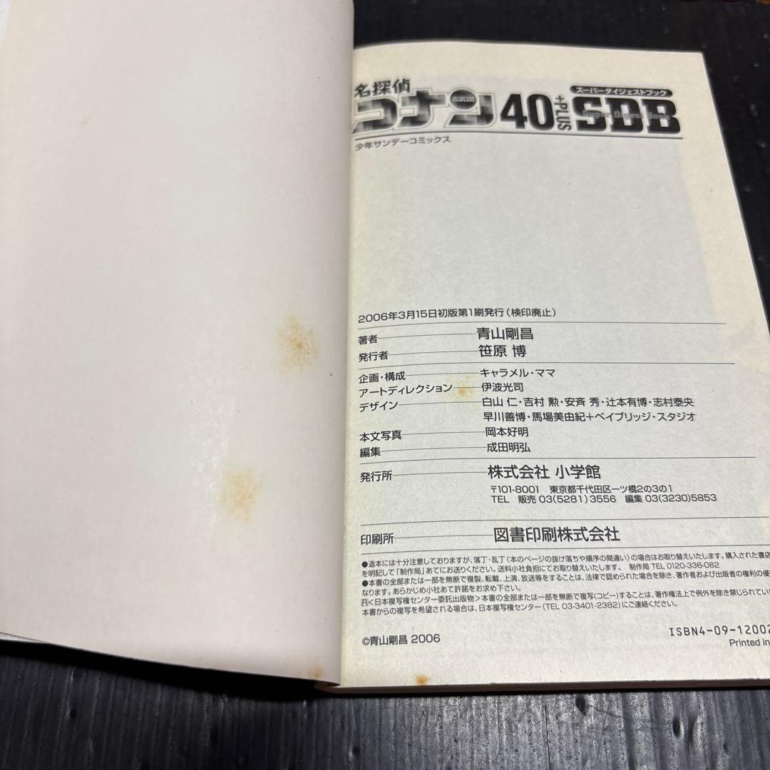 名探偵コナン 83-107巻 SDB 14冊