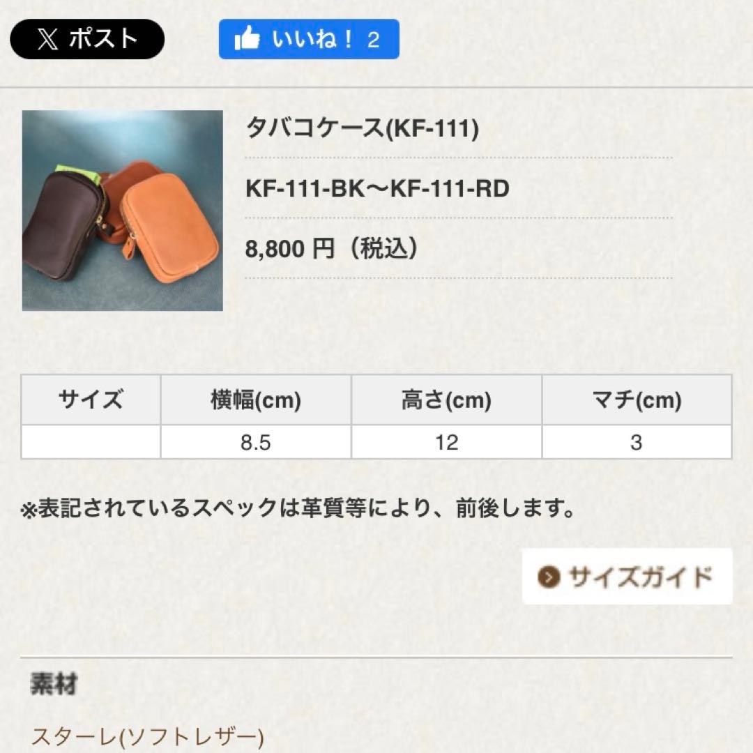 新品未使用　HERZ KF-111 タバコケース 黒