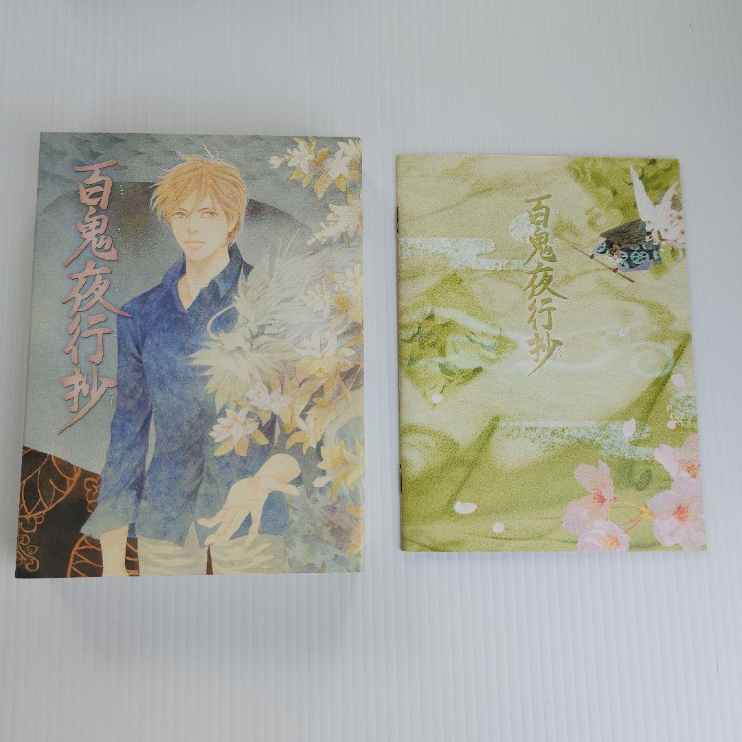 百鬼夜行抄 DVD