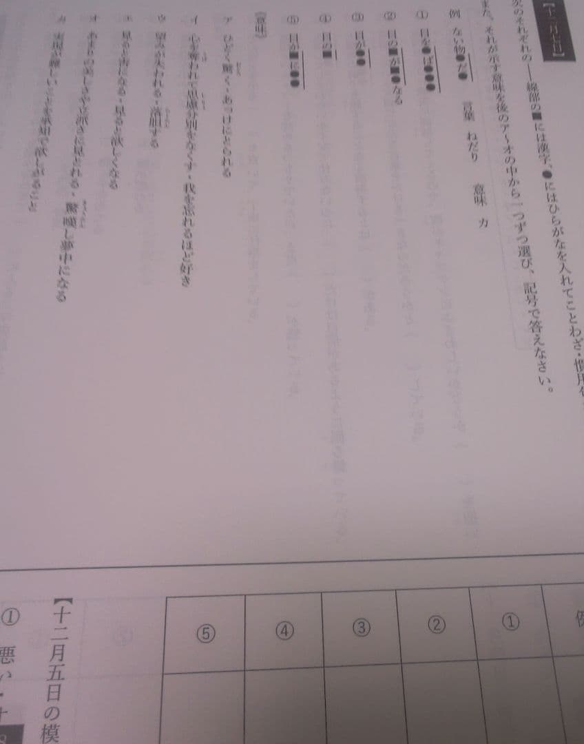 浜学園【2025年】 心架論 1・2 情語句一覧【灘中】詩 演習問題 1・2