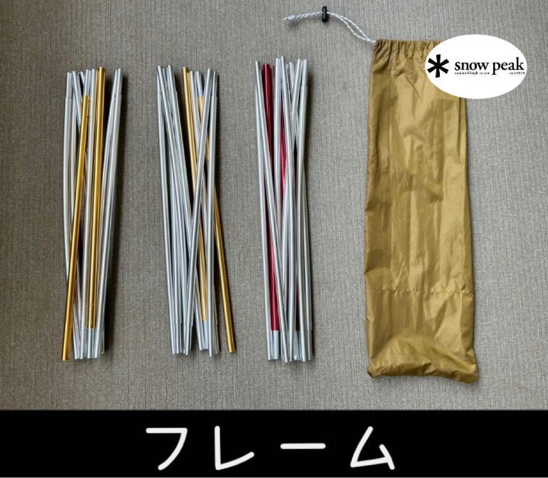  peak ヴォールトテントセット