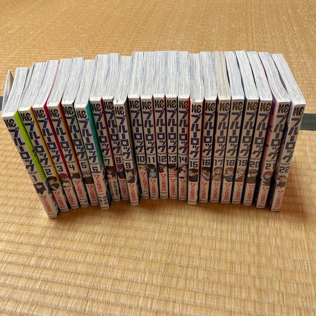 ブルーロック 漫画　22巻セット