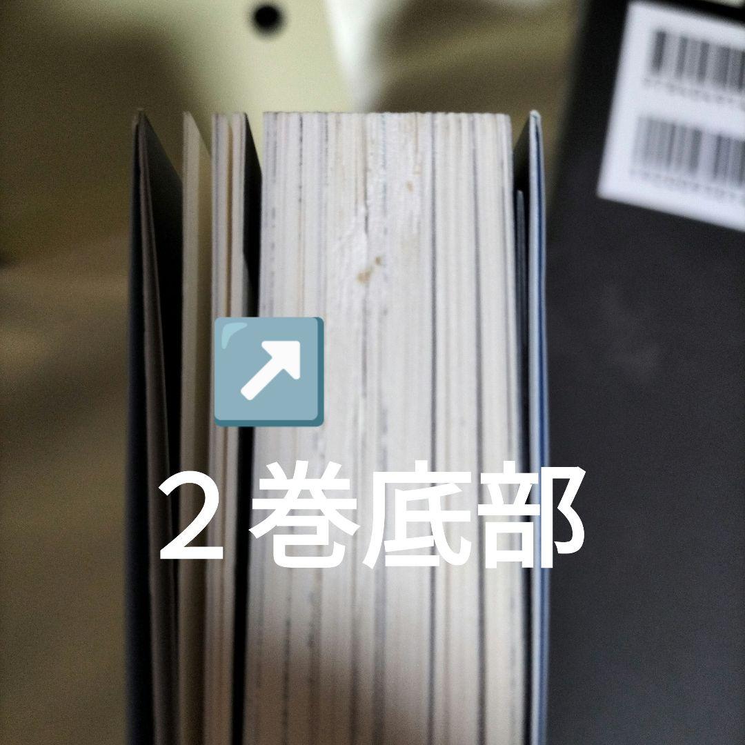 勇者刑に処す １巻〜７巻　７冊セット　３巻以外全て初版