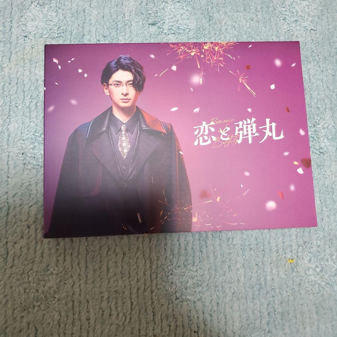 恋と弾丸、DVD くうみぃさん専用です