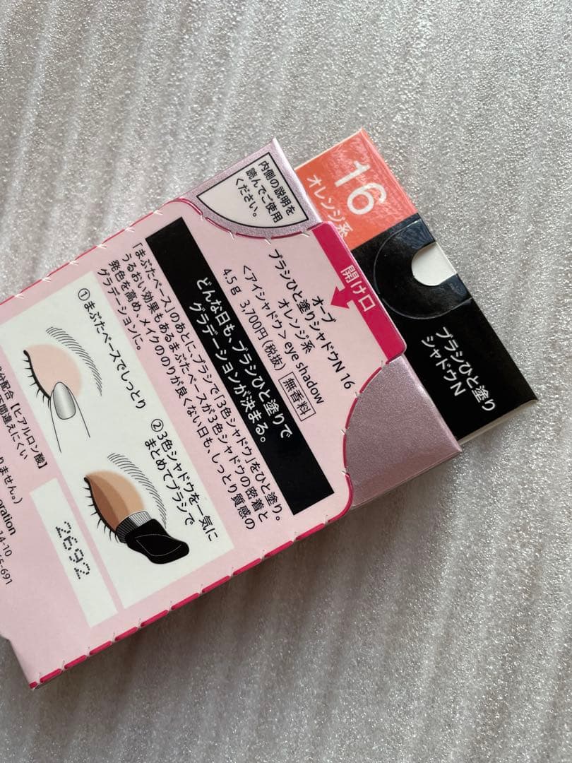 AUBE ブラシひと塗りシャドウ　オレンジ16新品　未開封