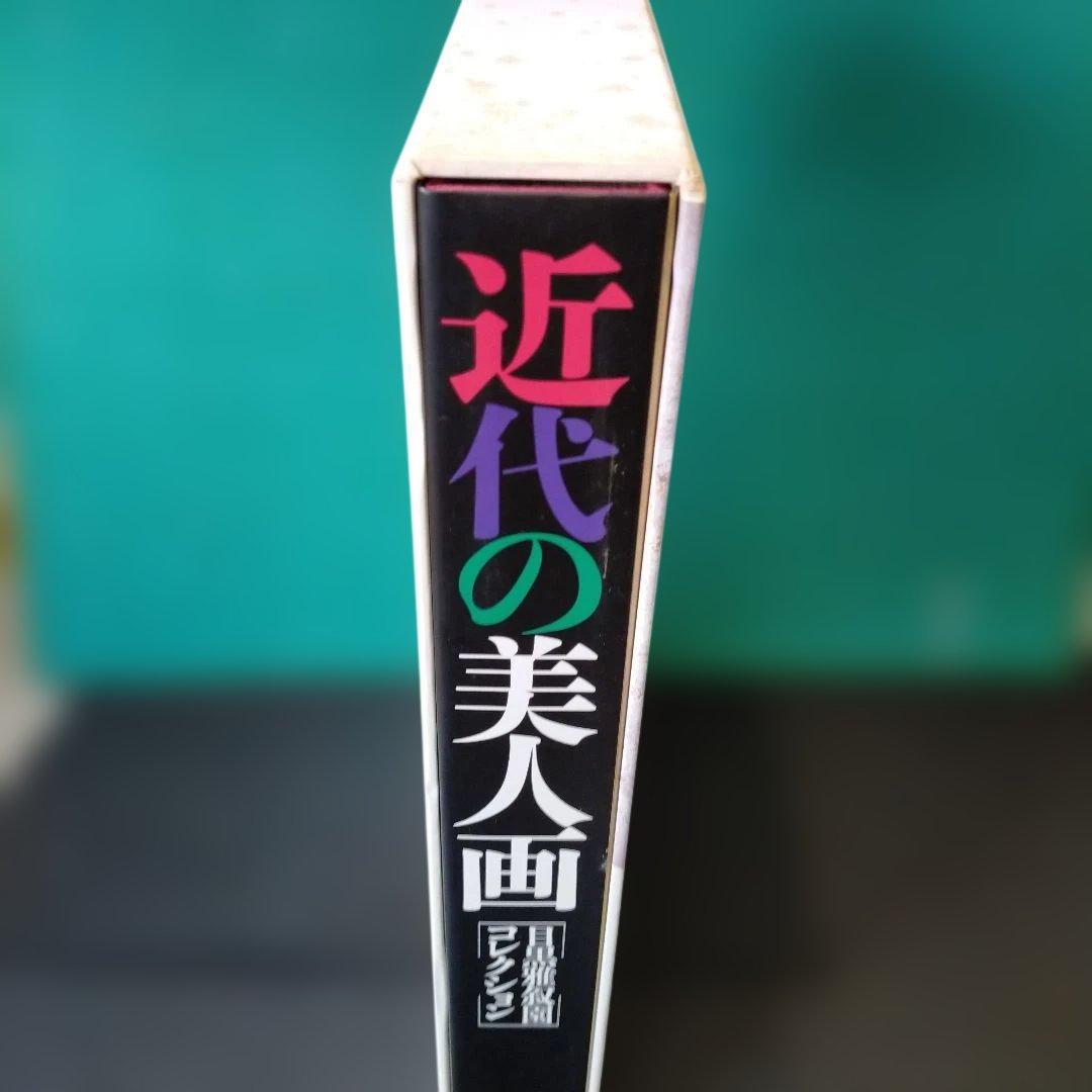 近代の美人画