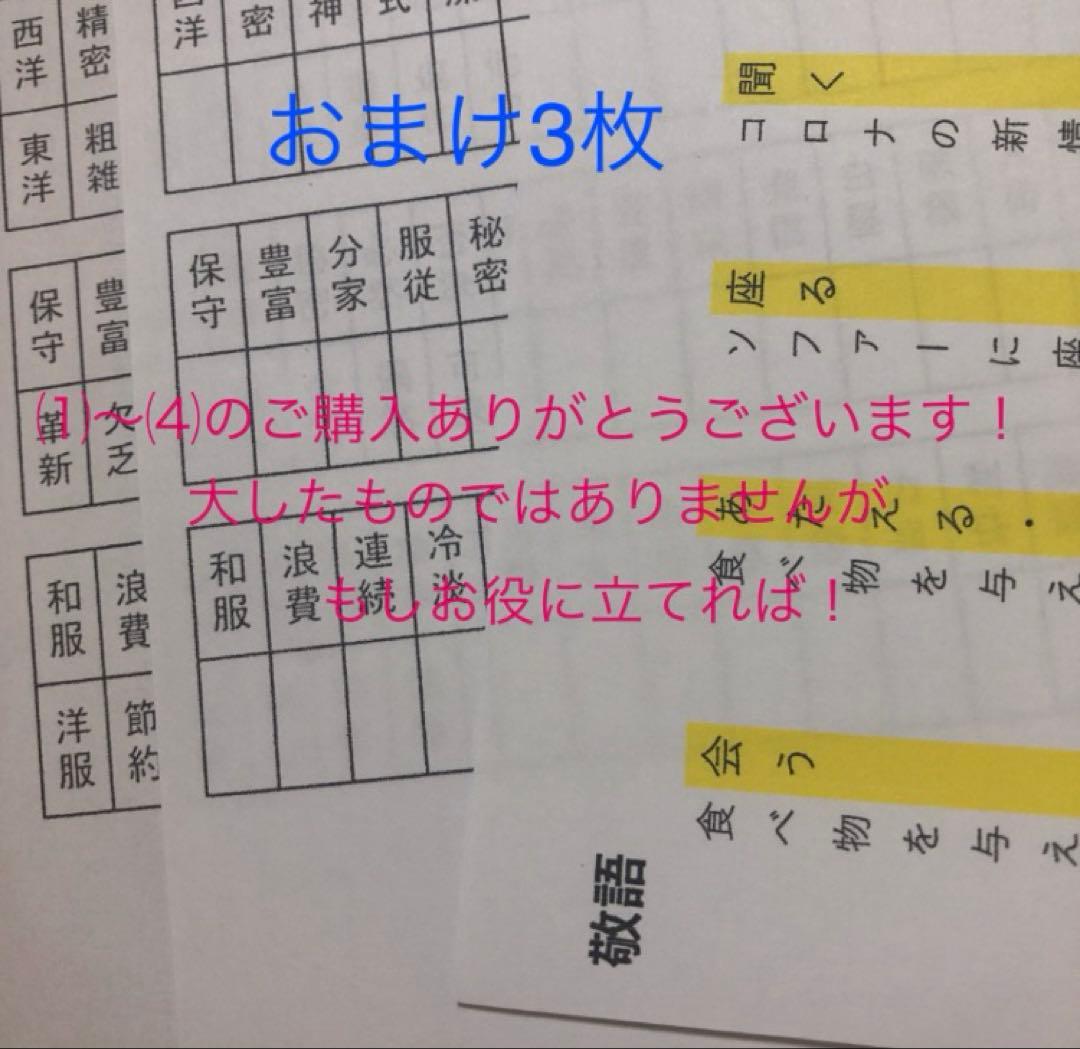 lemon様 リクエスト 4点 まとめ商品