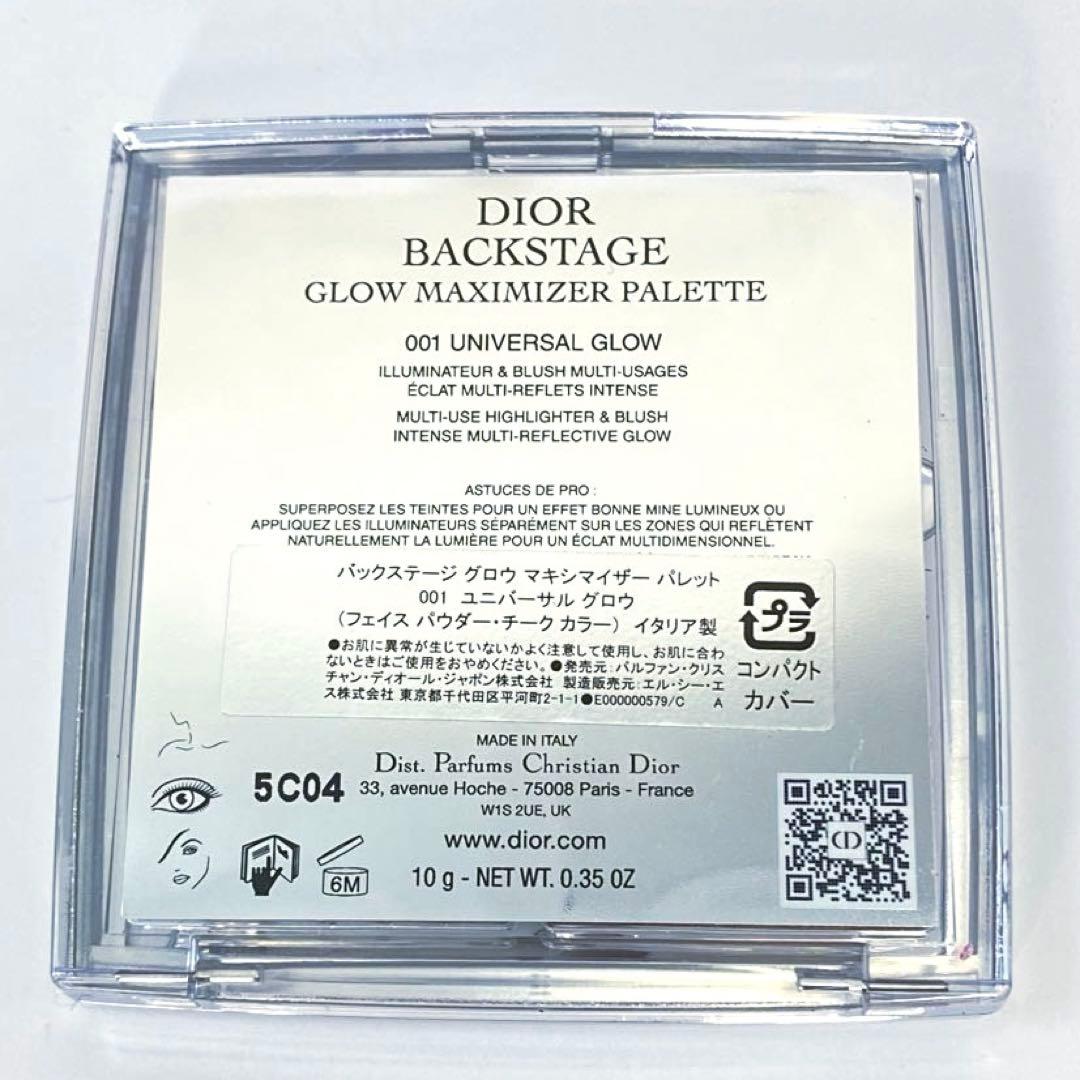 新品 Dior ディオール バックステージグロウ マキシマイザーパレット 001