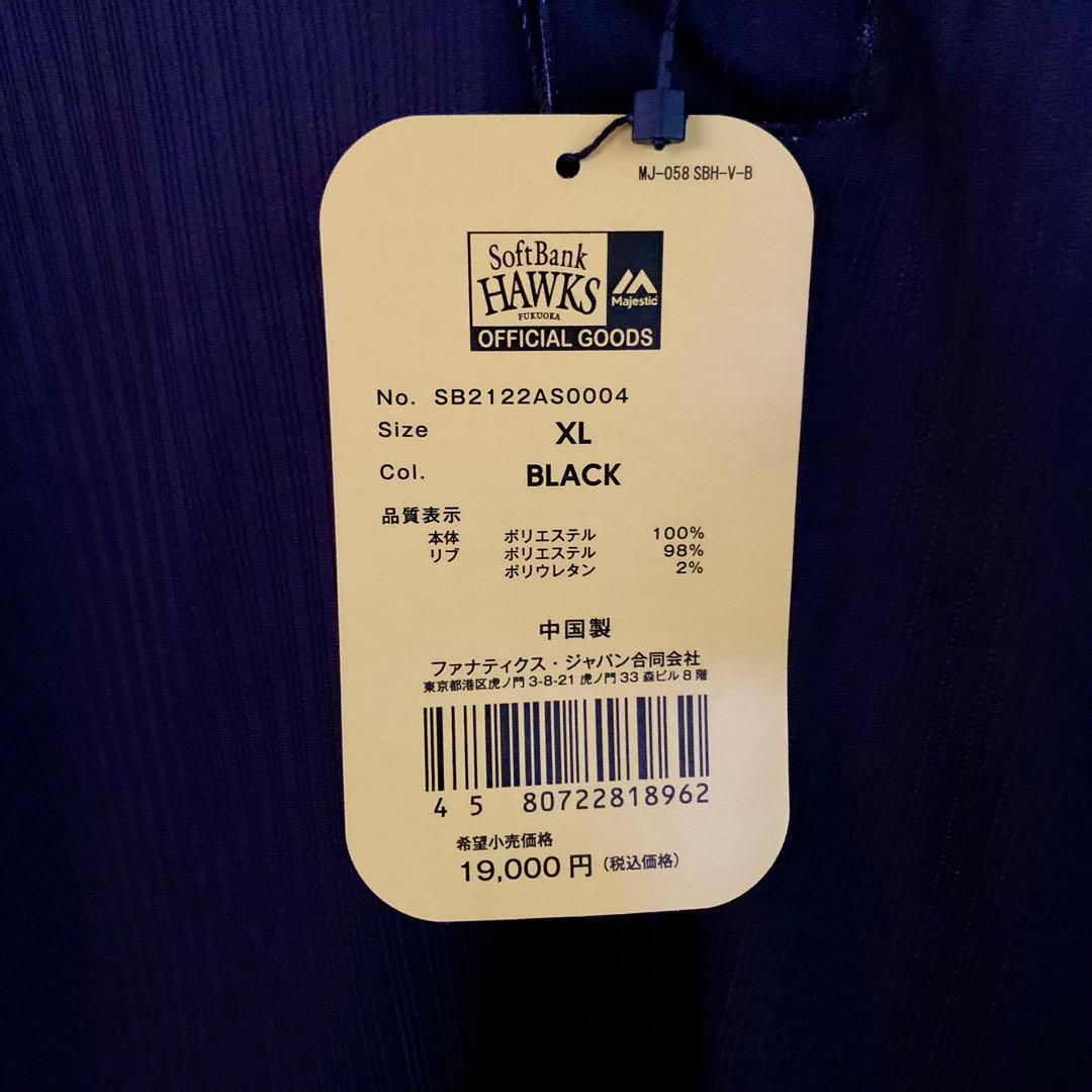 新品未使用　タグ付き　ソフトバンクホークス トレーニングウェア　XL