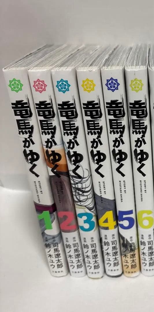 竜馬がゆく 全巻　1〜12 続刊
