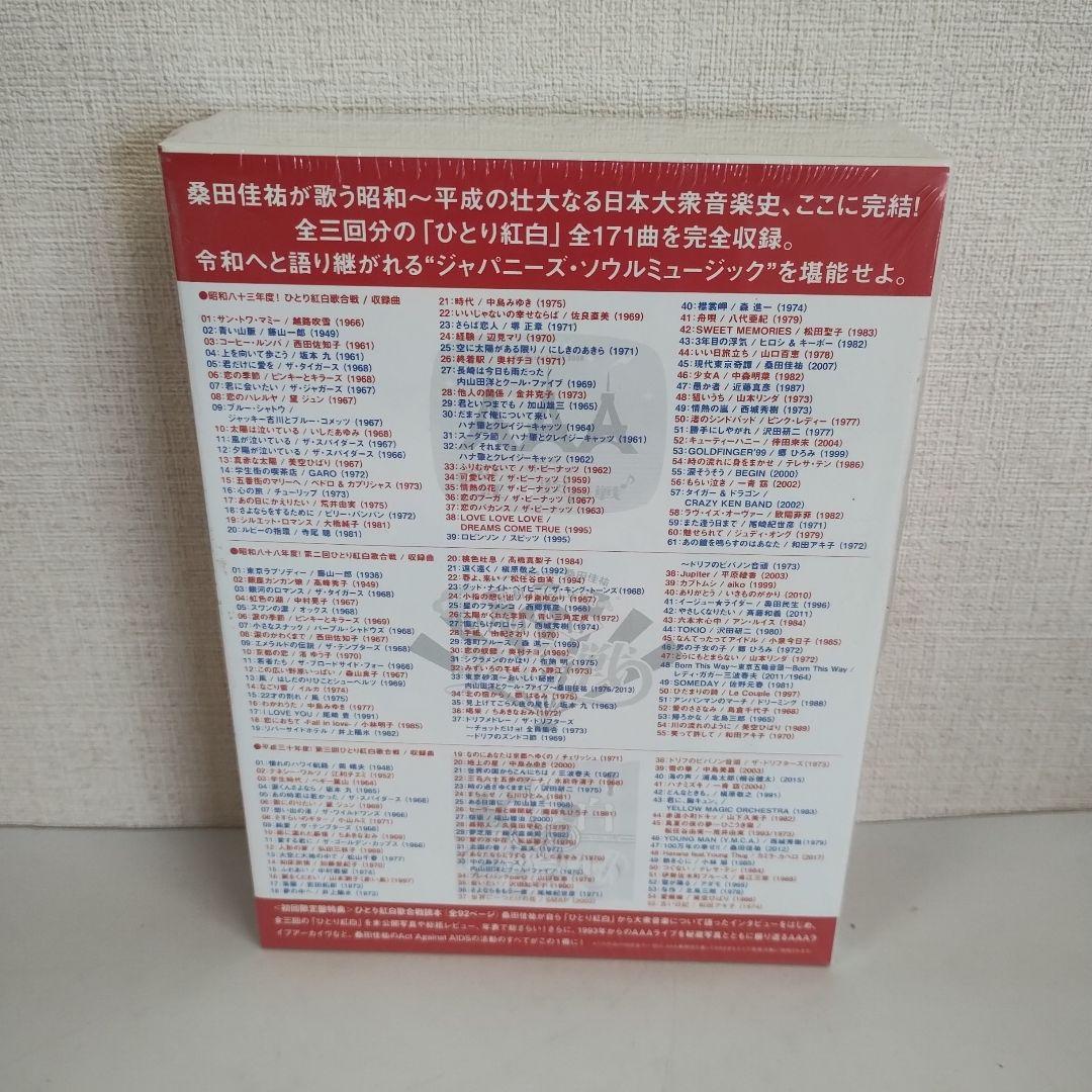 Act Against AIDSひとり紅白歌合戦三部作コンプリート