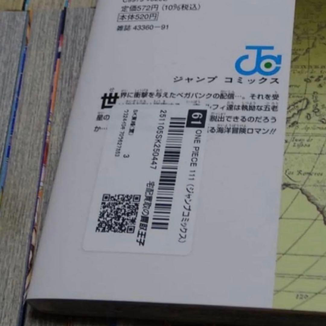 1〜113巻　全巻　ワンピースONE PIECE 人気漫画 QA7971