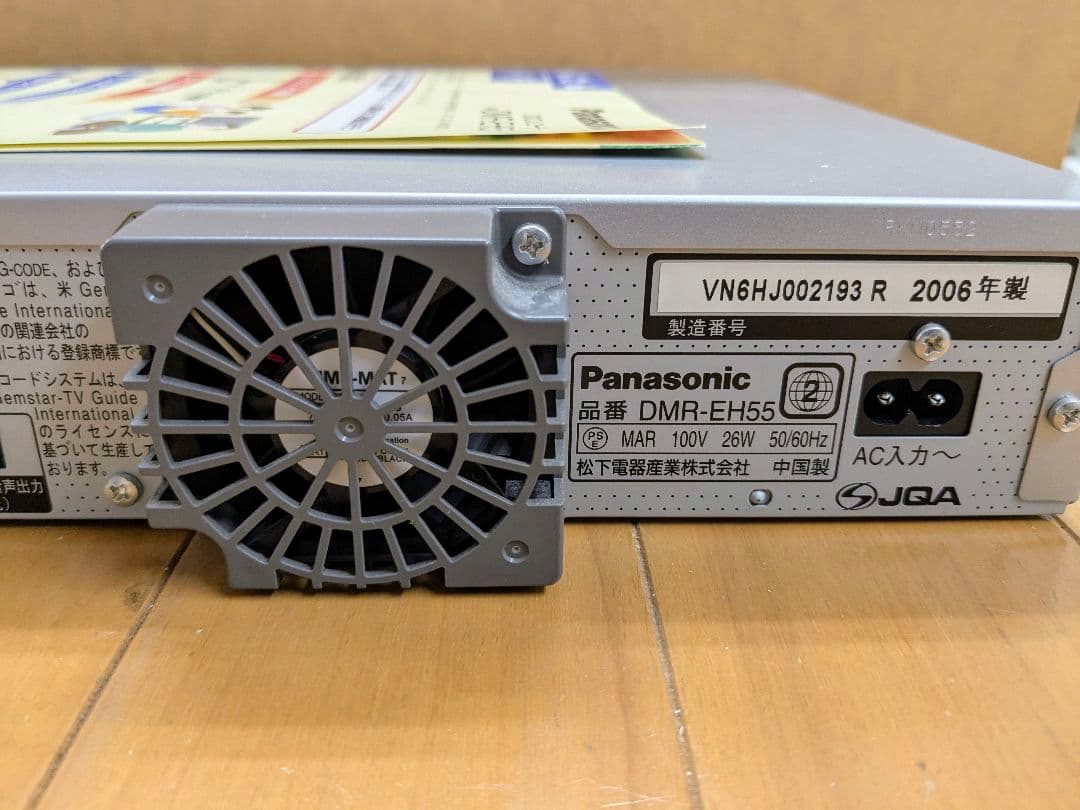 レコーダー Panasonic DMR-EH55