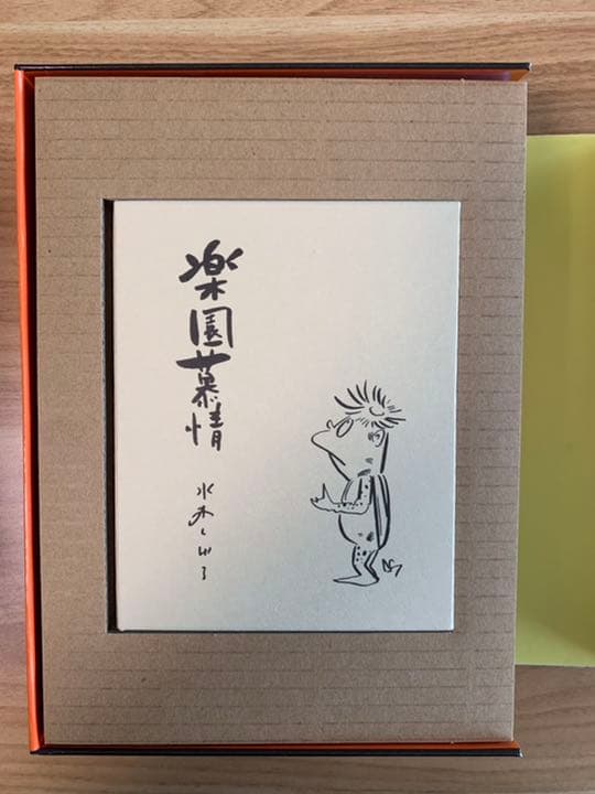戦記漫画傑作選 限定版BOX
