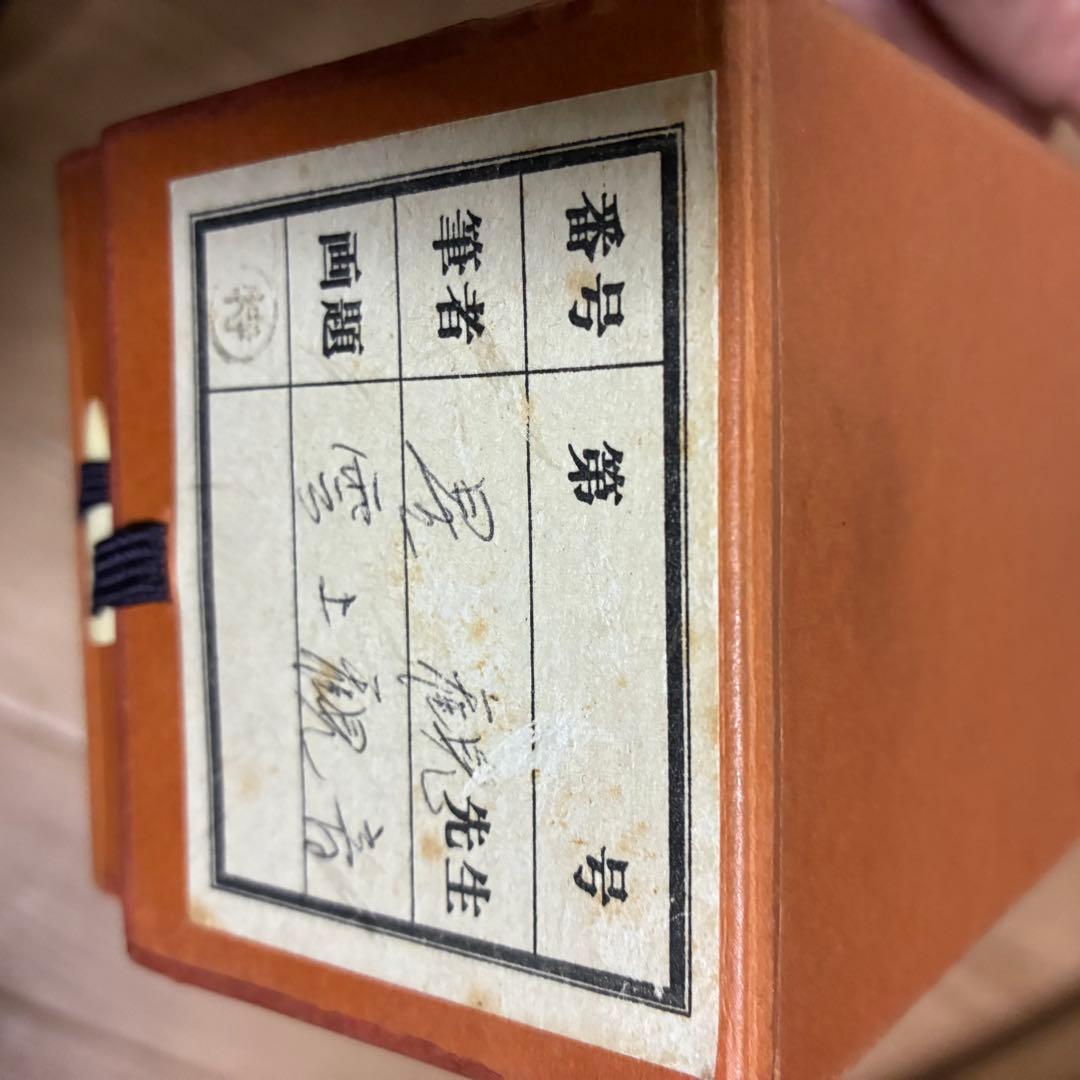 掛け軸　雲上観音 古道具　茶道具　星観作　箱付#3001
