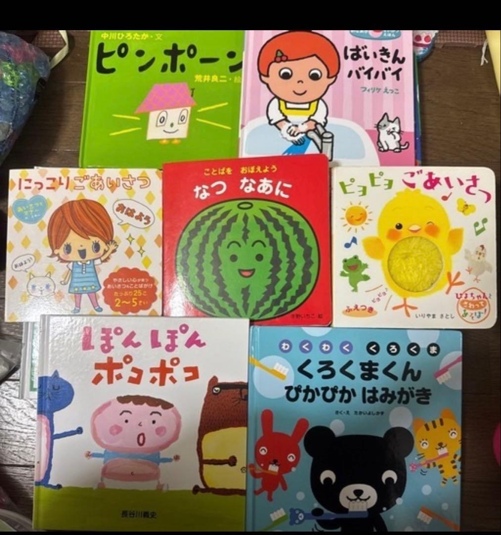 絵本・児童書 セット 多数　23冊