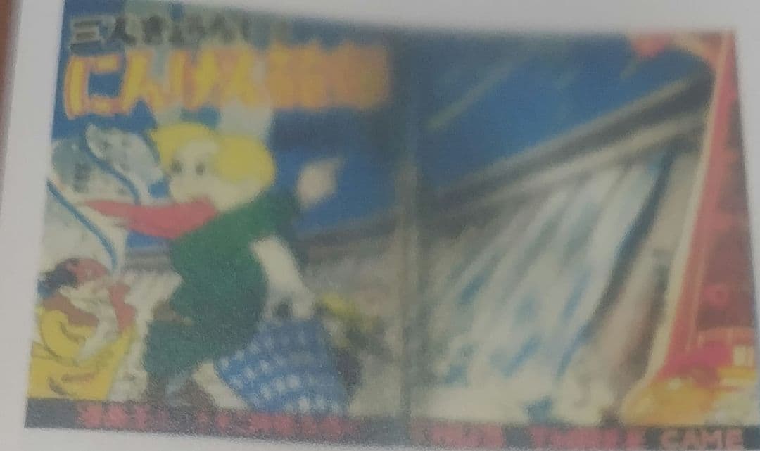 まんが道 第10巻単品 藤子不二雄ランド +オマケ