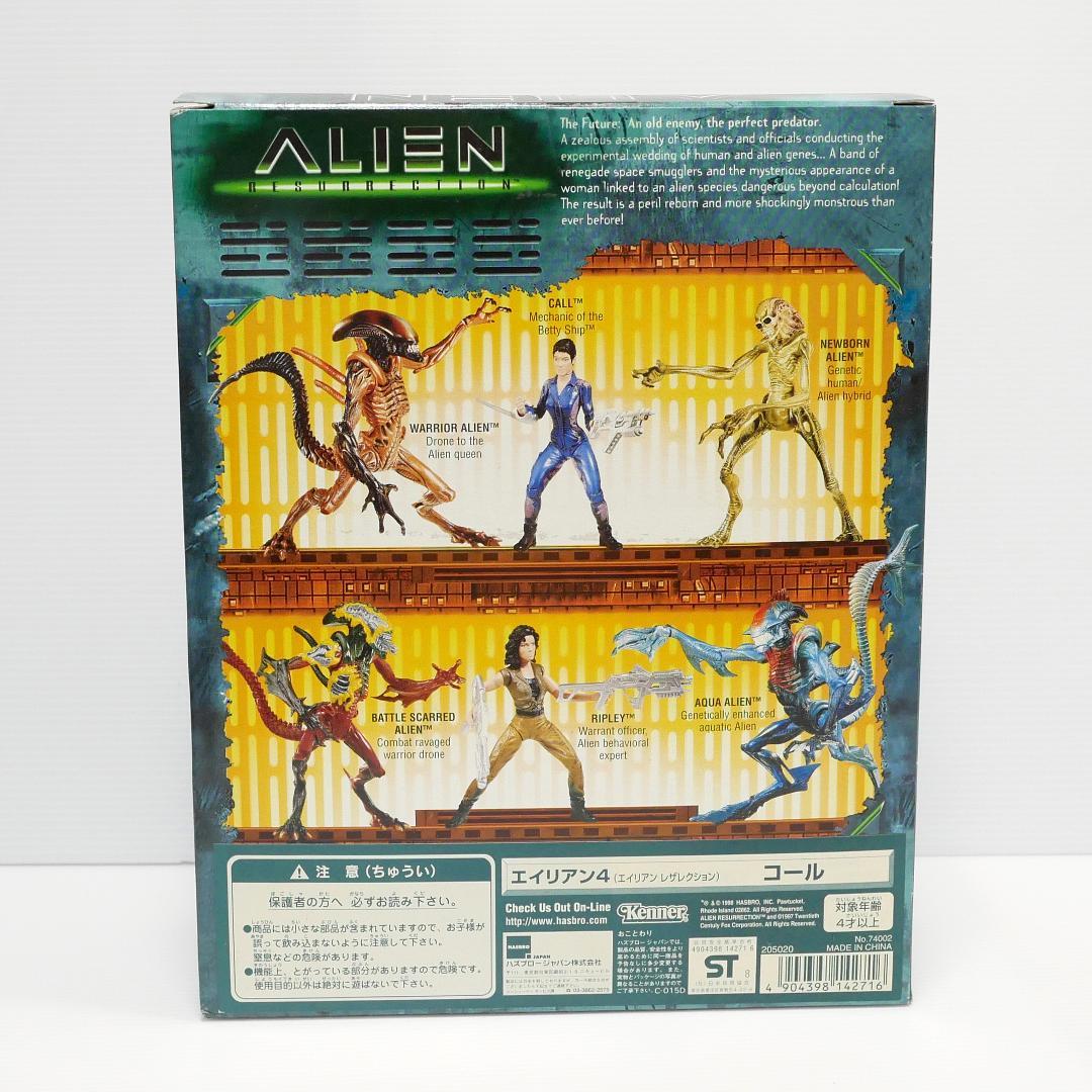 「エイリアン４（エイリアン　レザレクション）」アクションフィギュア６種