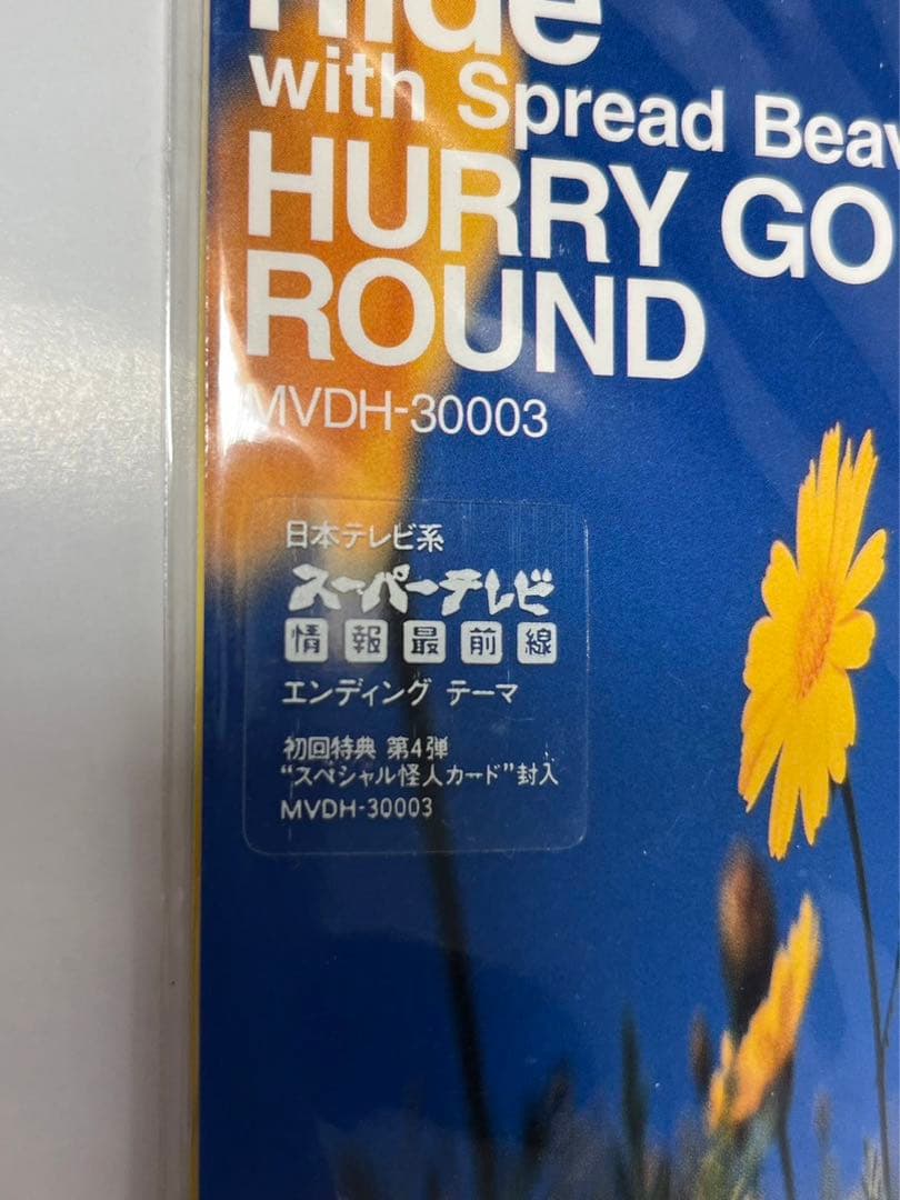ヒデ　hide  ハリーゴーラウンド HURRY 8㎝シングル