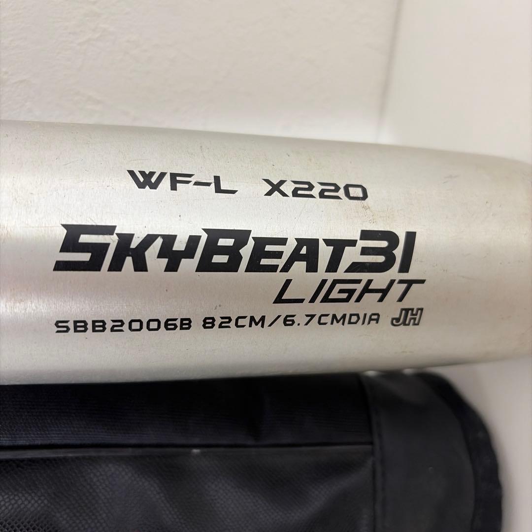 SKYBEAT 31 硬式バット（ケース付き）
