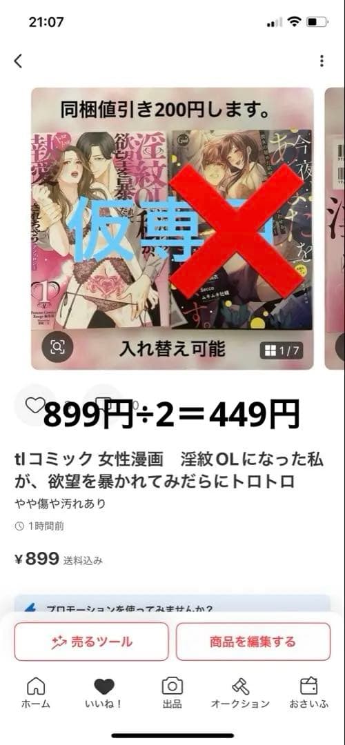 専用です