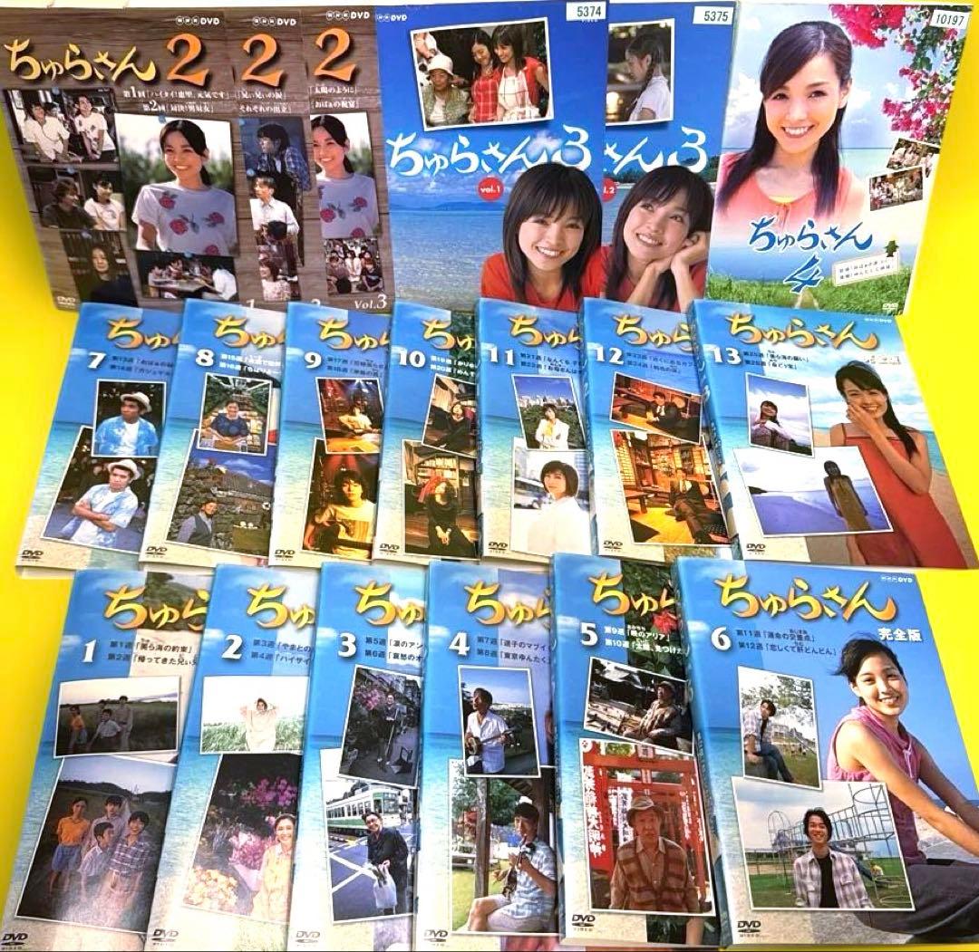 ちゅらさん 《シーズン1〜シーズン4》DVD 全19巻 国仲涼子 主演