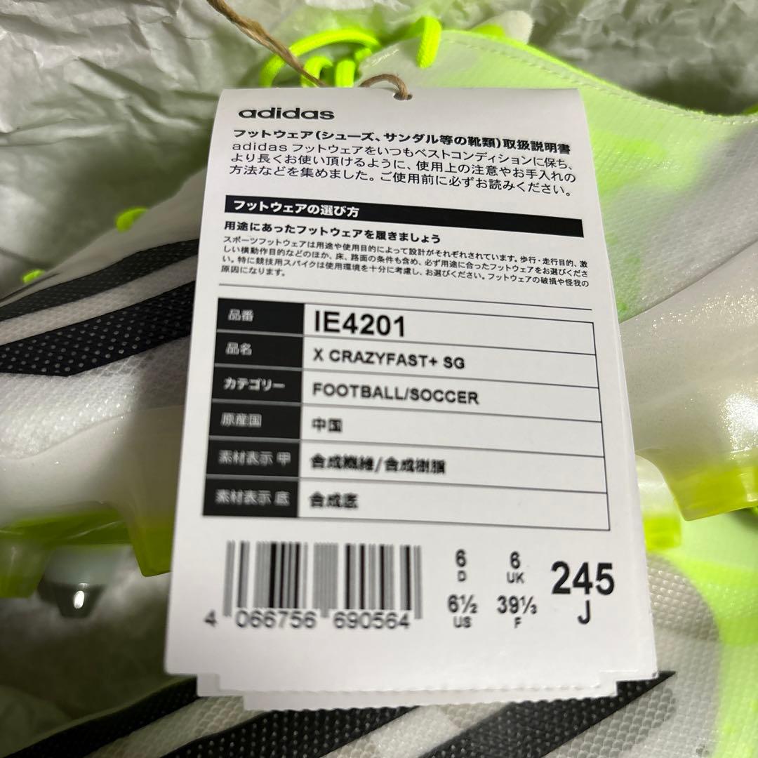 24.5cm 新品 エックス クレイジーファースト サッカースパイク
