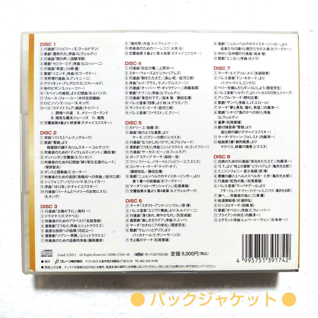 吹奏楽CD 阪急百貨店吹奏楽団 50周年記念〈全日本吹奏楽コンクール実況録音〉
