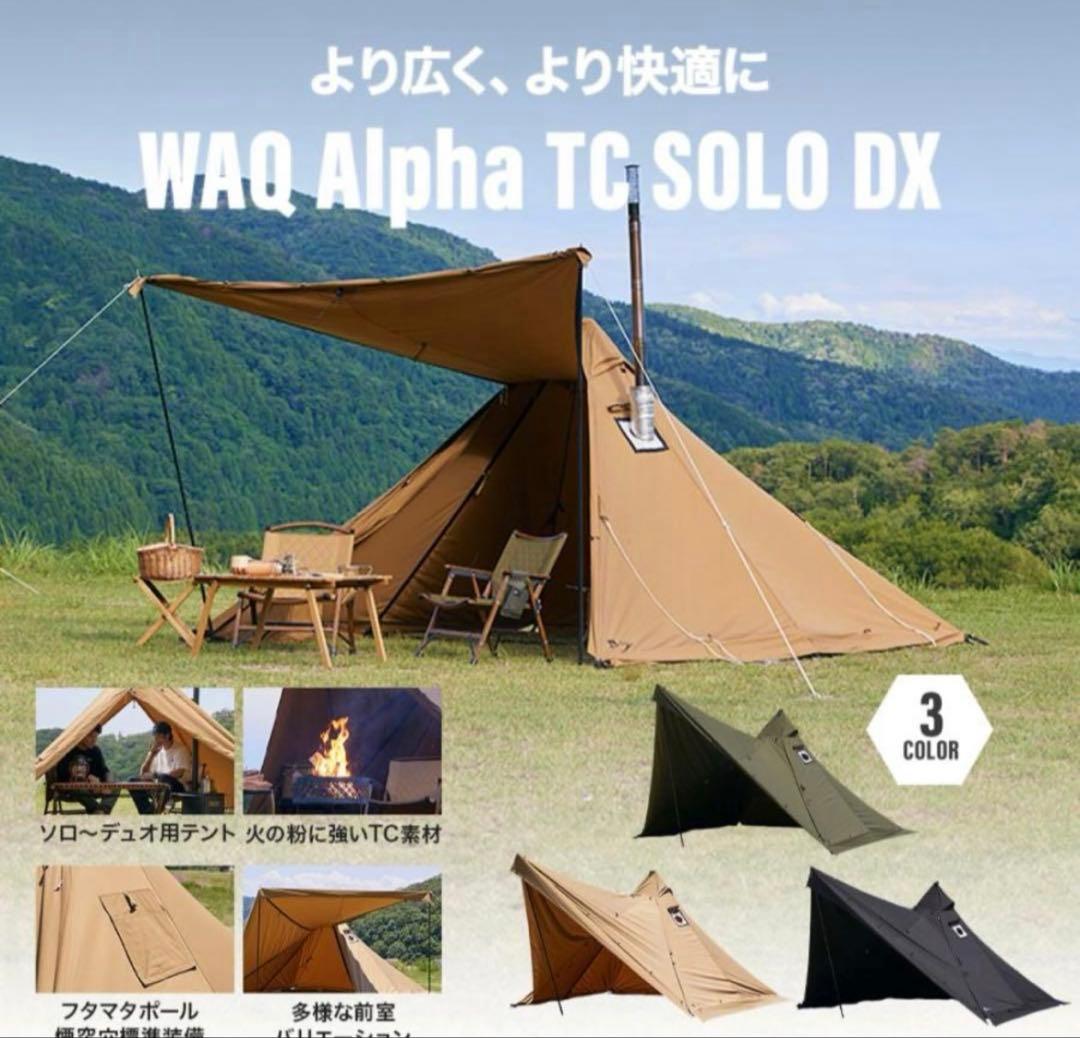 WAQ ワック Alpha TC用 テント アルファTC