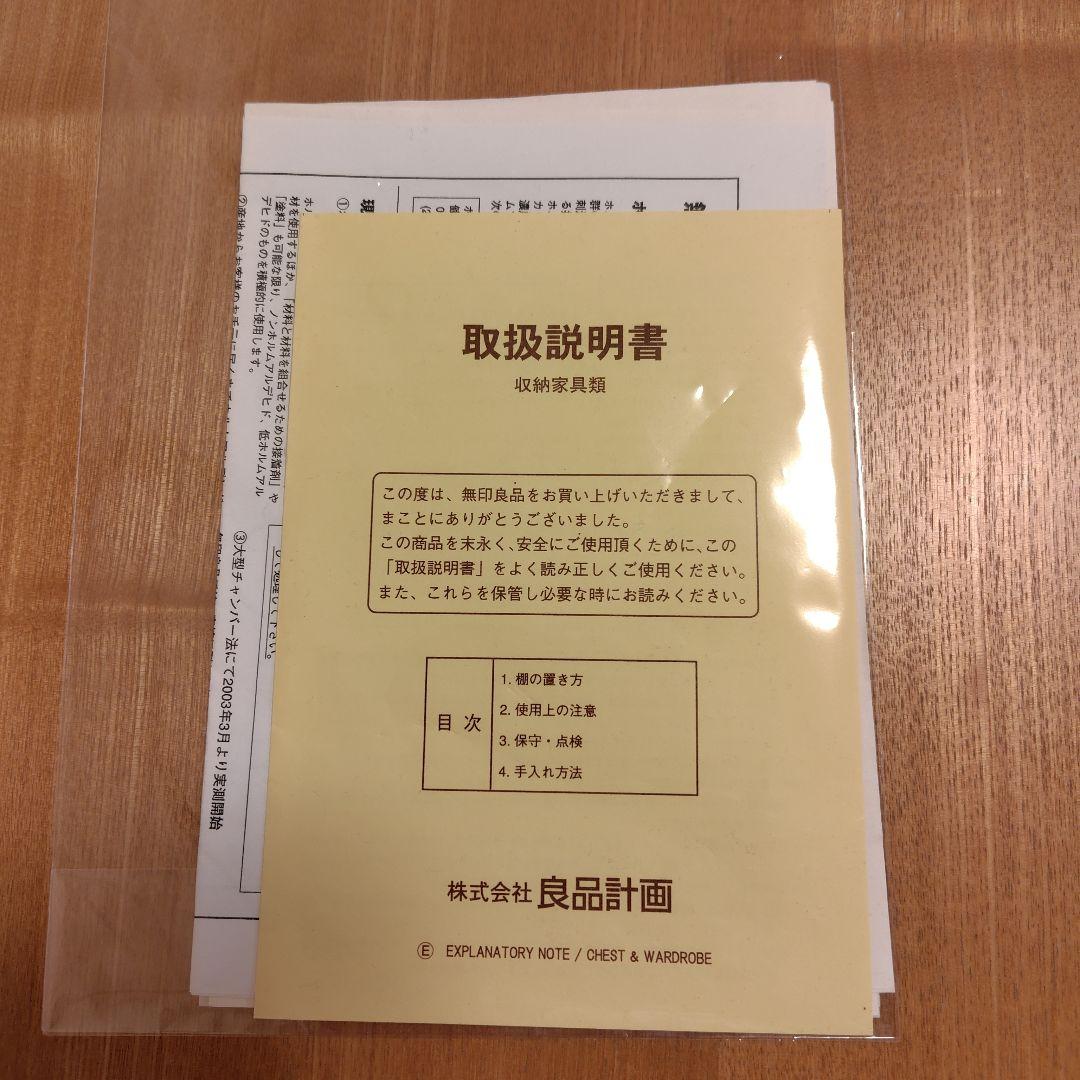 無印良品　木製テレビ台 ガラス扉付き