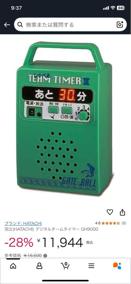 【送料無料】HITACHI TEAM TITER Ⅲ GH9000