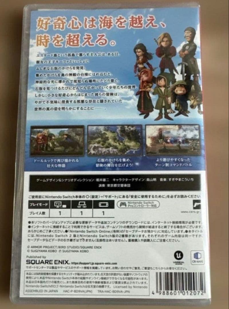 ドラゴンクエストVII Reimagined 24時間以内発送 早期特典