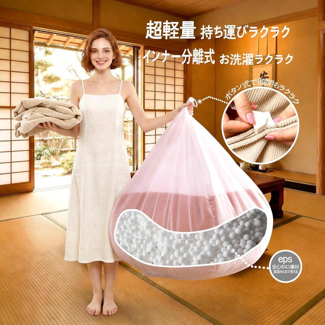 ビーズクッション 特大 70*60cm 一人掛け ベージュ