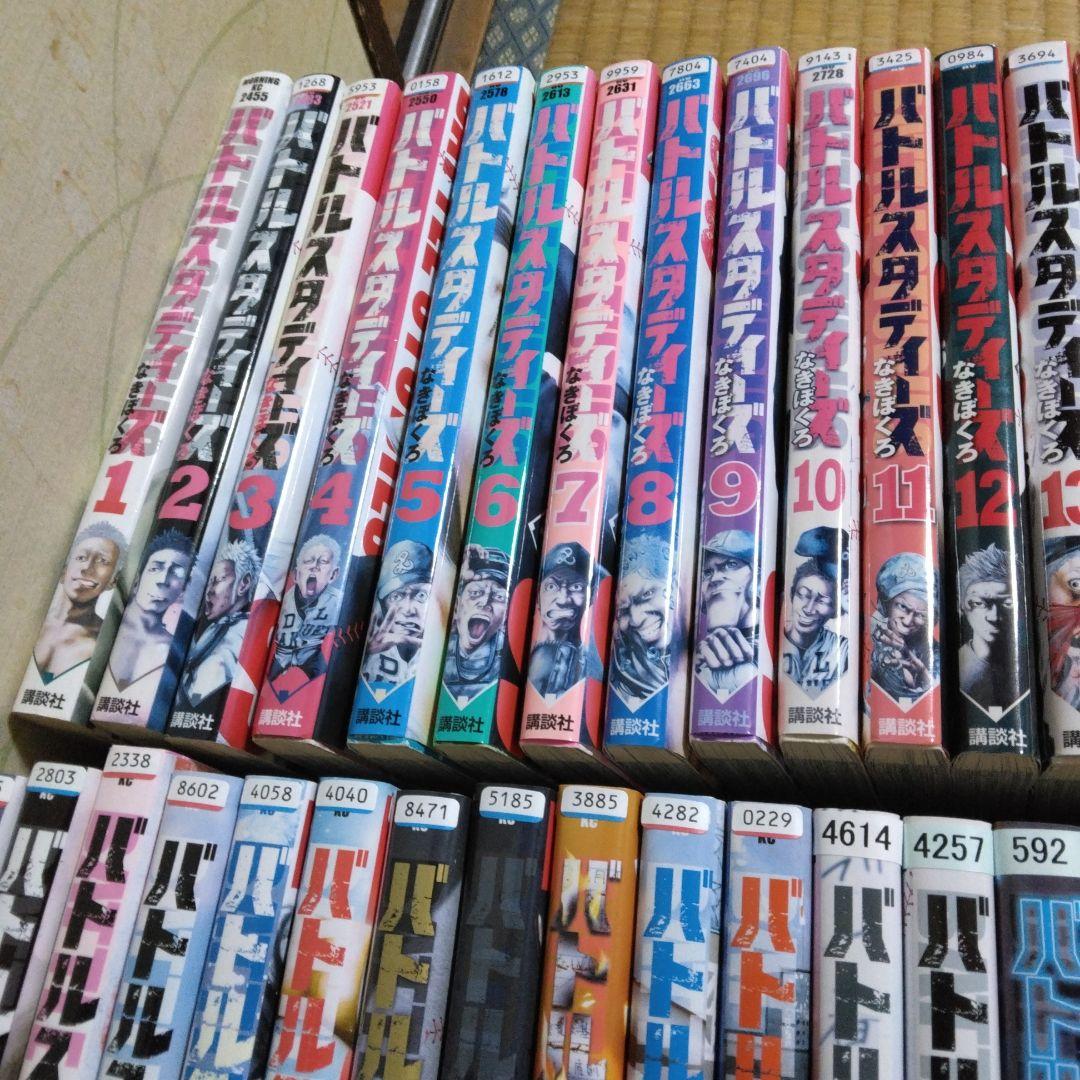 バトルスタディーズ 1-44巻　非全巻