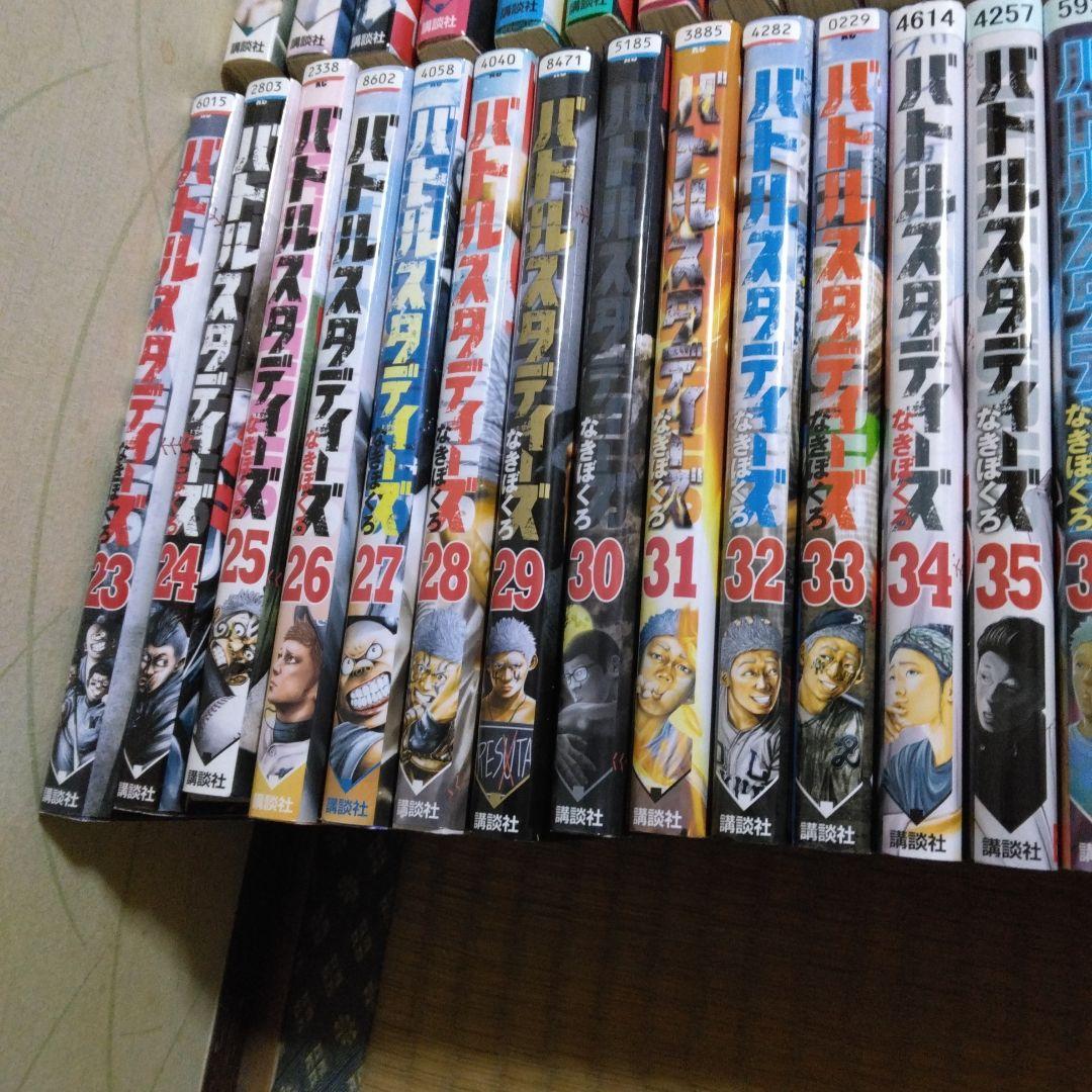 バトルスタディーズ 1-44巻　非全巻