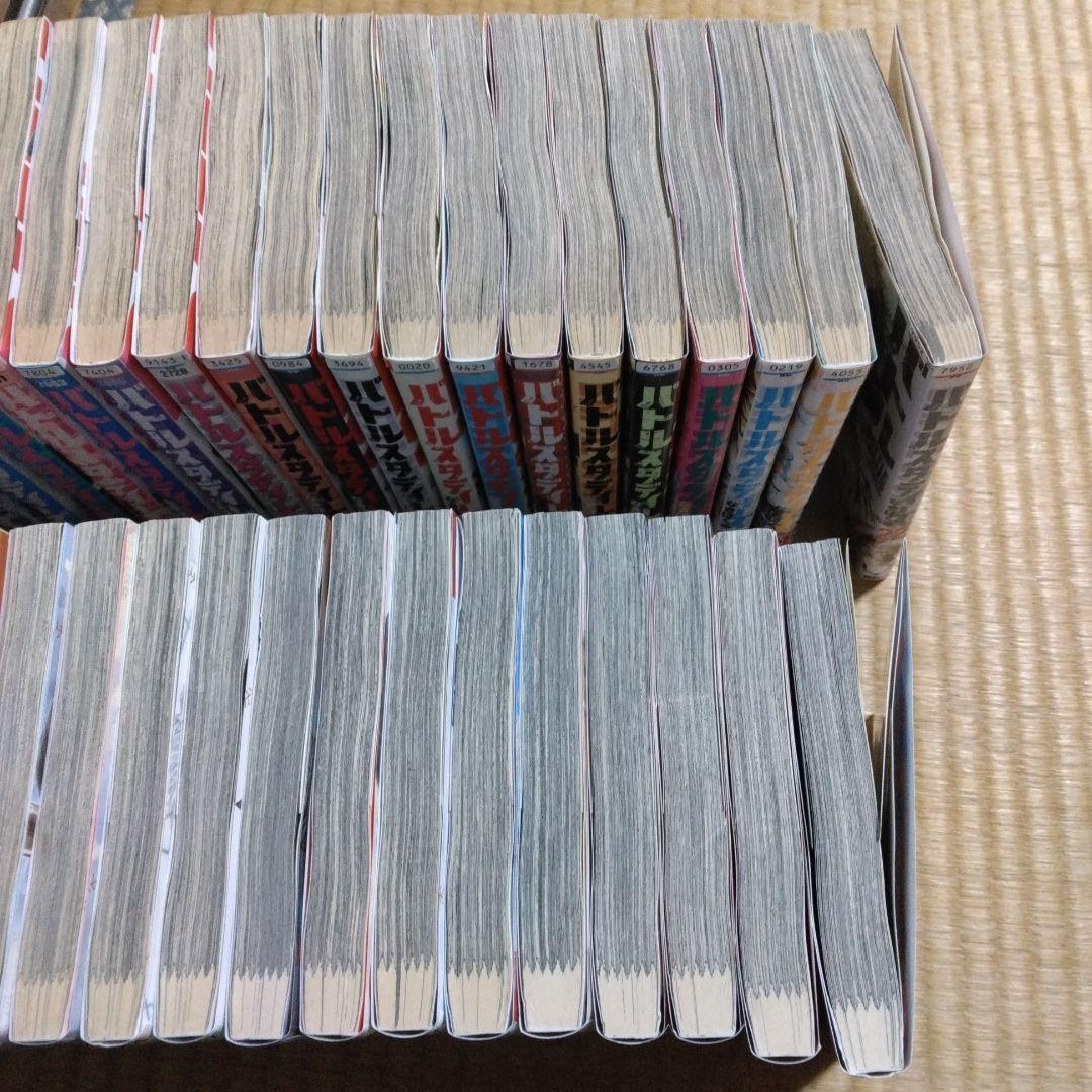 バトルスタディーズ 1-44巻　非全巻