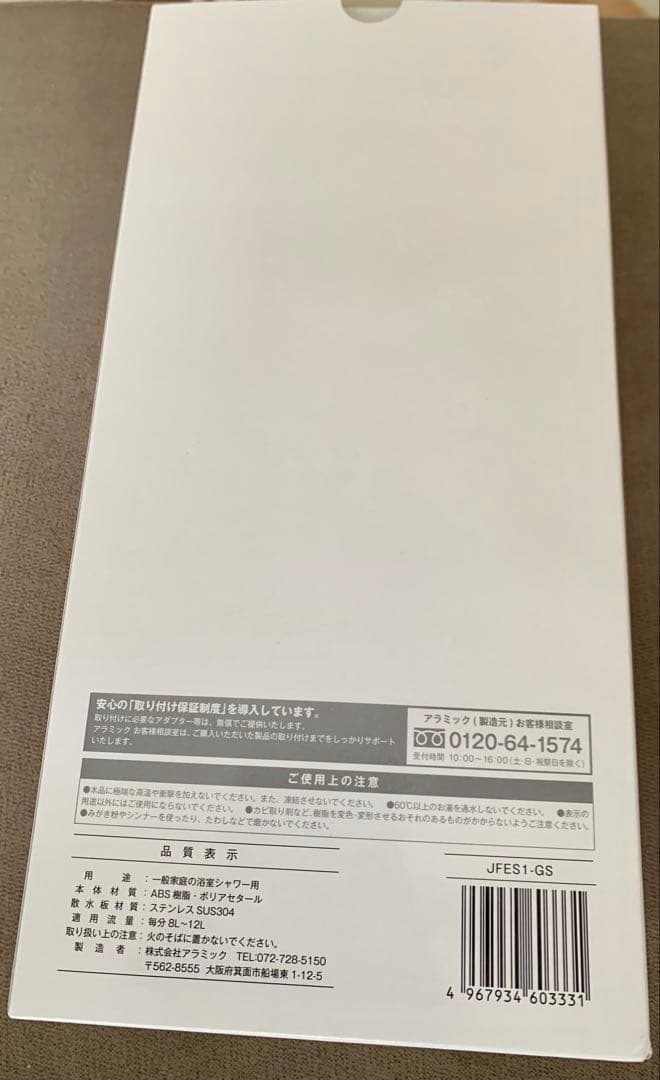 アラミック　最新モデル　ウルトラファインバブルシャワーヘッド　エコスパ　シルバー